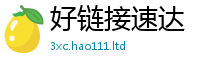 2025最新免费资料大全以2025新澳门天天精准大全谜语